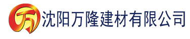 沈阳香蕉视频免费污观看建材有限公司_沈阳轻质石膏厂家抹灰_沈阳石膏自流平生产厂家_沈阳砌筑砂浆厂家